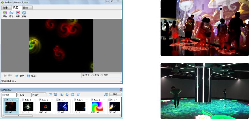 LED互動(dòng)軟件